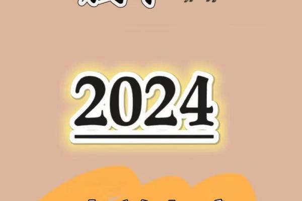 1979年2024年属羊人的全年运势_1979年属羊人2024年运势解析全年运程及注意事项