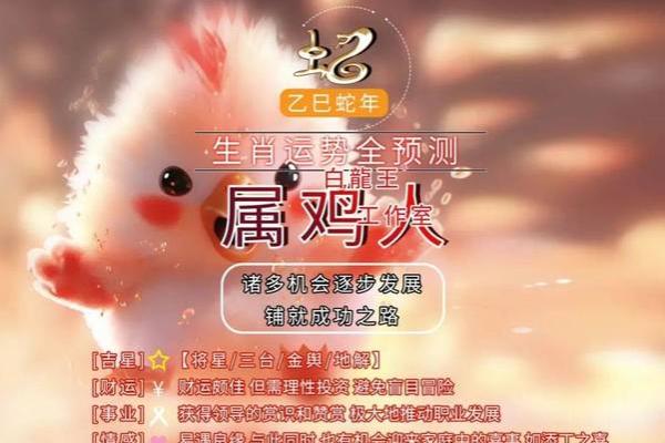 2025年属鸡人搬家吉日