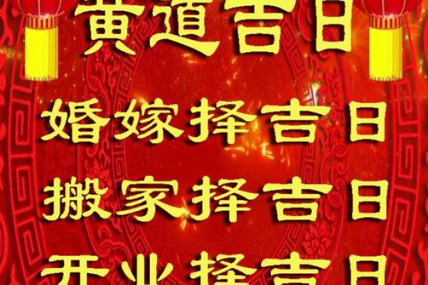 结婚吉日不看黄道黑道 结婚吉日不再迷信黄道黑道科学择日更靠谱
