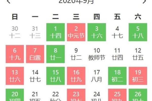 黄历2025九月黄道吉日查询 2025年九月黄道吉日查询黄历详解与择日指南
