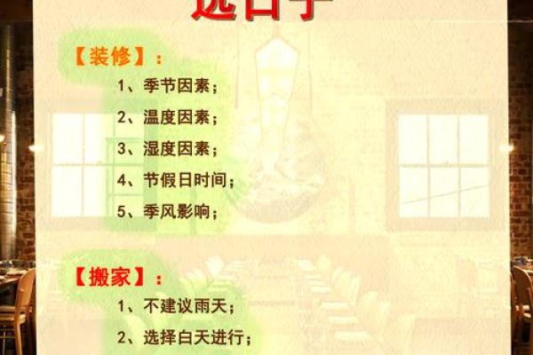 搬家日子怎么选