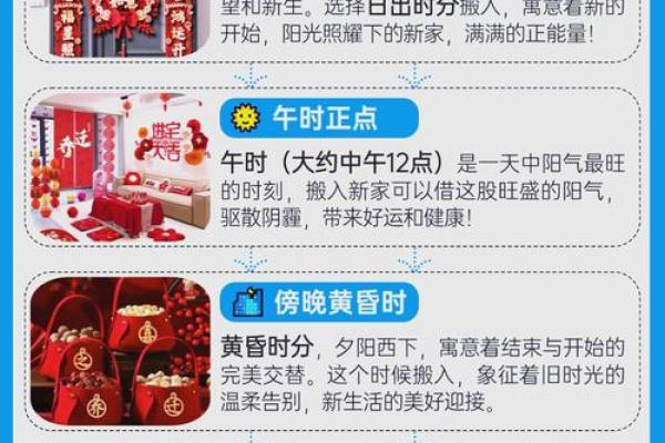 搬家日子怎么选