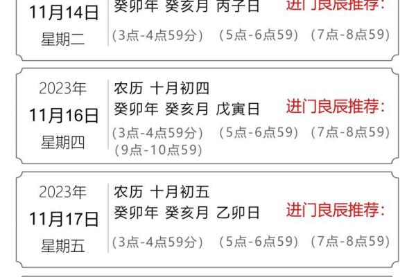 2025年正月搬家入宅最好吉日是哪天