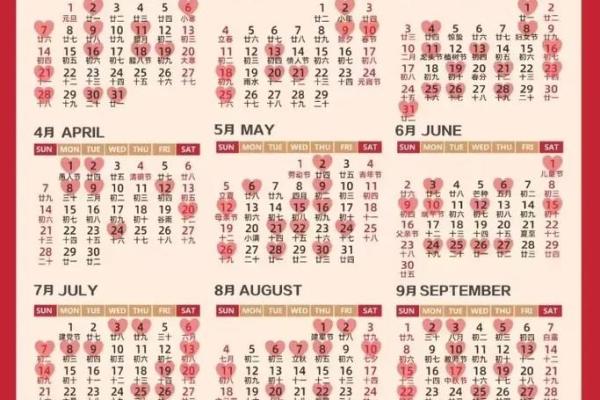 2025领证吉日老黄历查询结婚登记好日子推荐