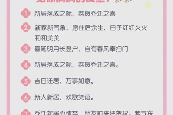 十月乔迁新居黄道吉日_十月适合乔迁新居日子