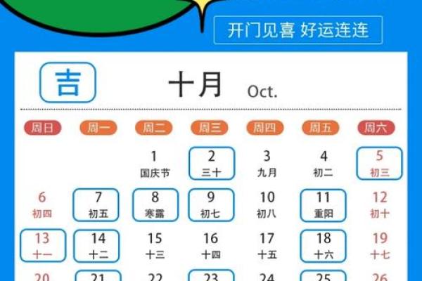 十月乔迁新居黄道吉日_十月适合乔迁新居日子