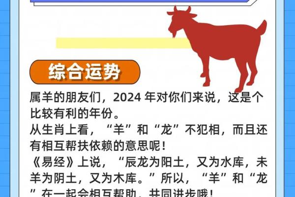 1967年属羊男2025年运势详解运程解析与注意事项