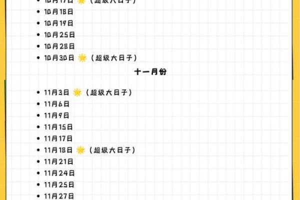 2025年11月结婚吉日一览表 2025年11月结婚吉日一览表精选最佳婚期指南