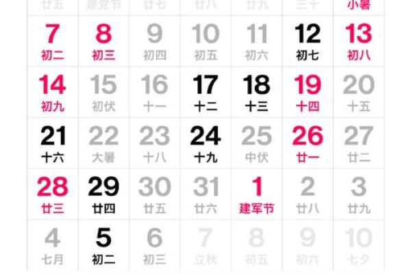 搬家吉日查询农历