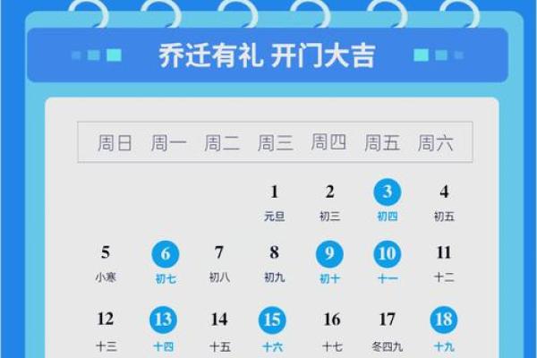搬家吉日查询农历