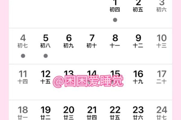 2025年9月吉利的日子_2025年的9月有多少天