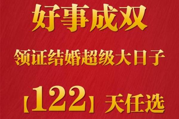 2025年10月结婚日子 2025年结婚的日子