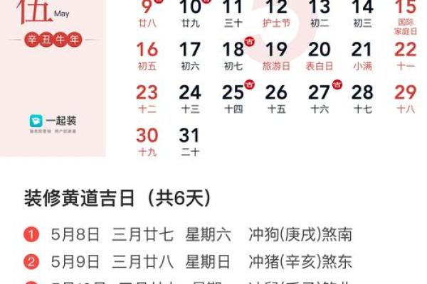 10月份开业黄道吉日2025年_2021年十月开业最佳黄道吉日