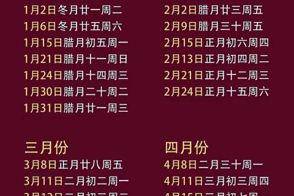 属马2025年4月搬家吉日