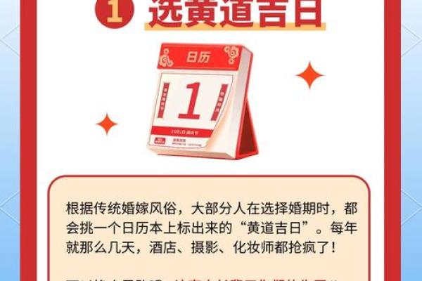 结婚怎样选黄道吉日 结婚选日子怎么选