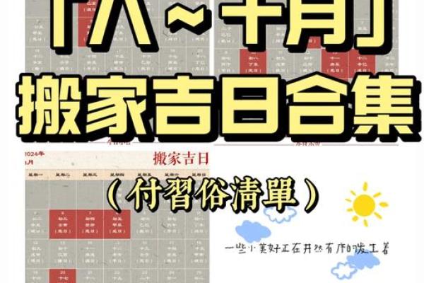 2025年7月份适合搬家的黄道吉日