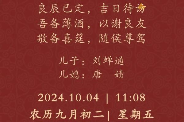 2025年9月8日结婚吉日 2022年9月8号适合结婚吗