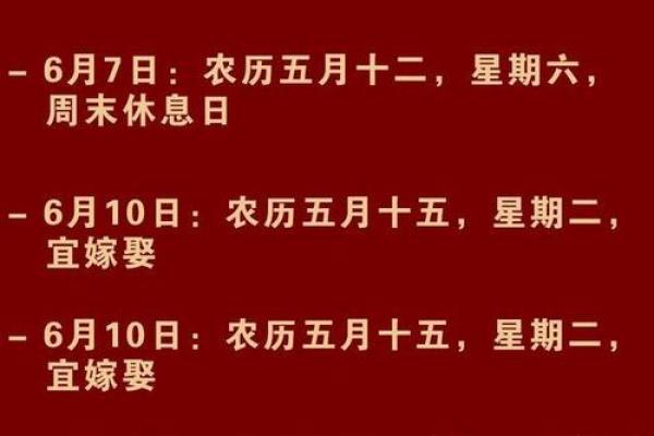 2025年9月8日结婚吉日 2022年9月8号适合结婚吗