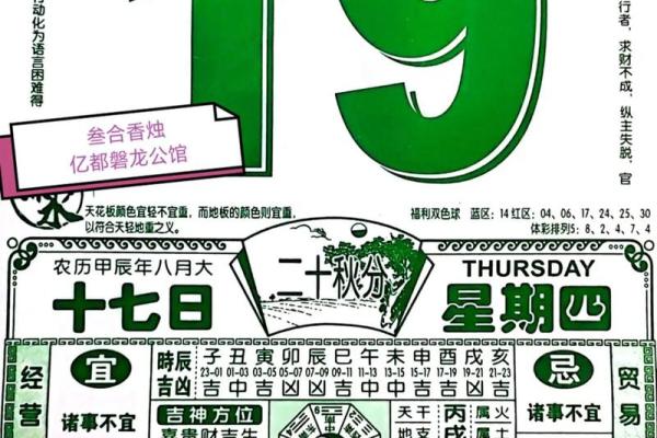 阴历9月14结婩³历九月十八号是结婚好日子吗 阴历9月14与阳历9月18结婚吉日解析