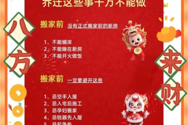 2022年3月搬家入宅黄道吉日