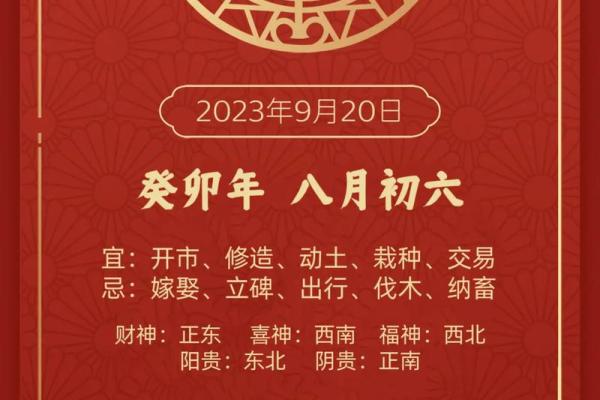 2025年9月18号是黄道吉日吗详细解析与宜忌指南
