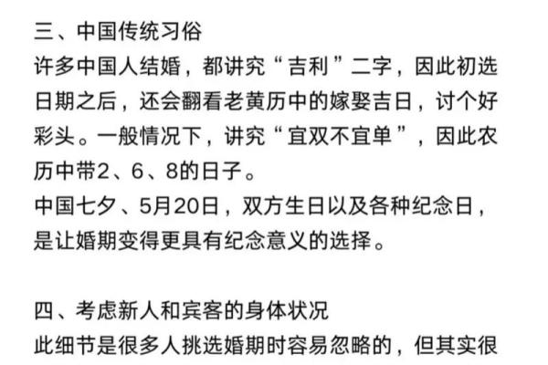 2025年十月结婚黄道吉日查询最佳婚期推荐