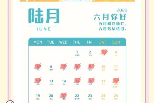 适合结婚的日子_2023年结婚吉日挑选指南如何选出最适合结婚的好日子