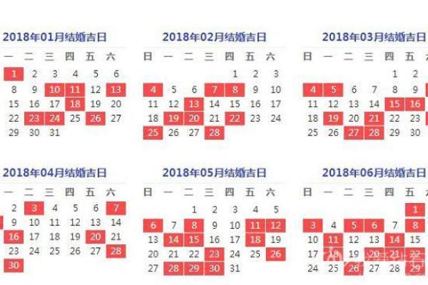 10月1日结婚黄道吉日最佳婚期选择与注意事项