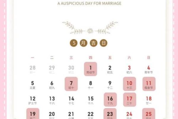 2025年7月份适合结婚的黄道吉日_2025年4月结婚最佳黄道吉日