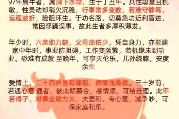 97年牛最佳2025年结婚日期_97属牛女2025年几月结婚最好