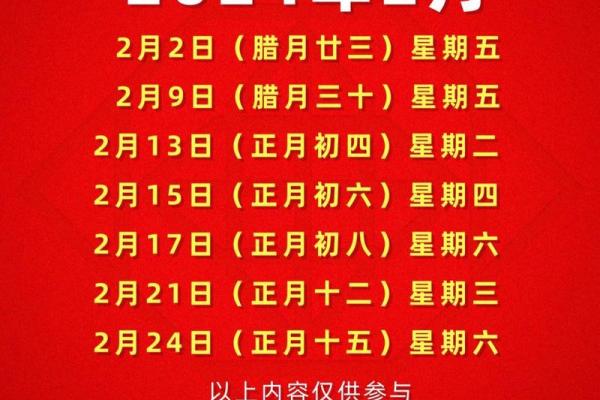 什么日子搬家最好