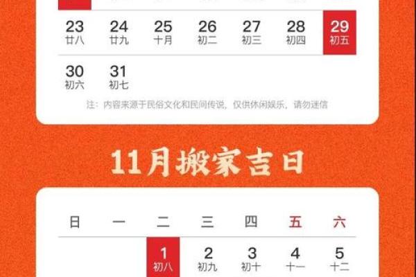 农历二月份搬家的黄道吉日