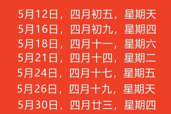14月那天搬家最好吉日是哪天