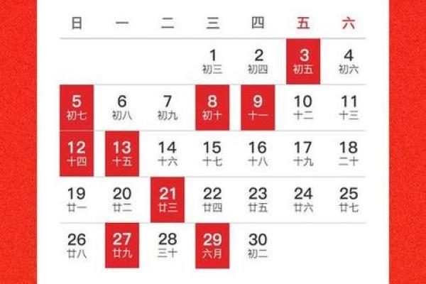 搬家宜选什么日子