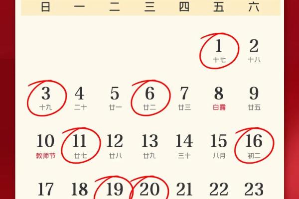 选吉日搬家