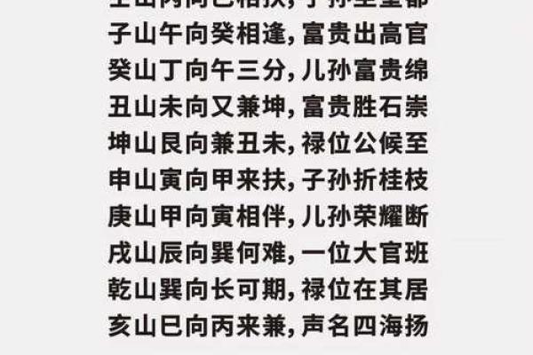 24山向入宅吉日_阳宅二十四山入宅吉日