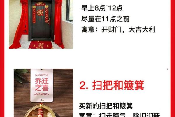 2024年搬家入住新房的吉日吉时
