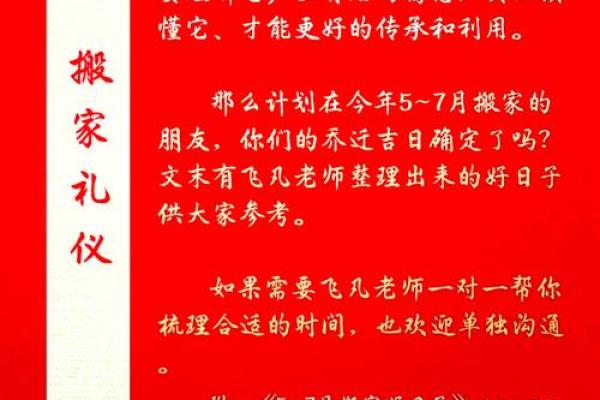 2025年7月搬家吉日