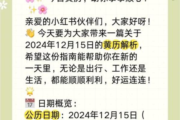 农历搬家吉日