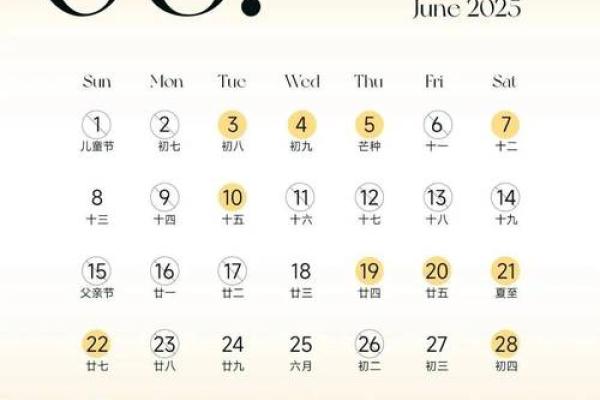 2025结婚吉日大全_2025年最佳结婚吉日表