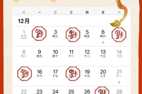 今年12月份的黄道吉日_今年12月份的黄道吉日是几号
