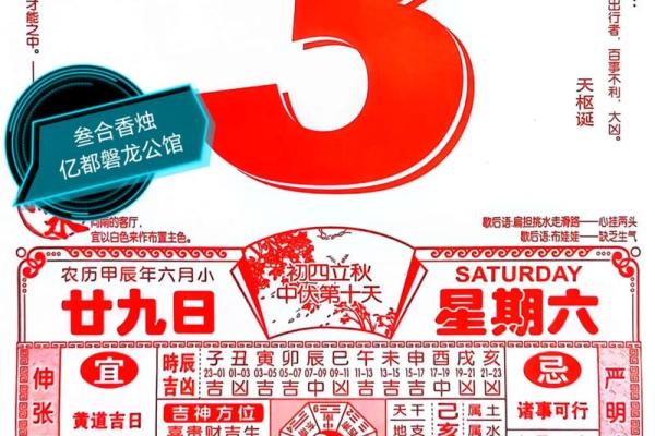 2025年阴历六月结婚黄道吉日查询_2025年农历表
