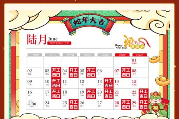 2025年4月搬家入住新房的吉日吉时