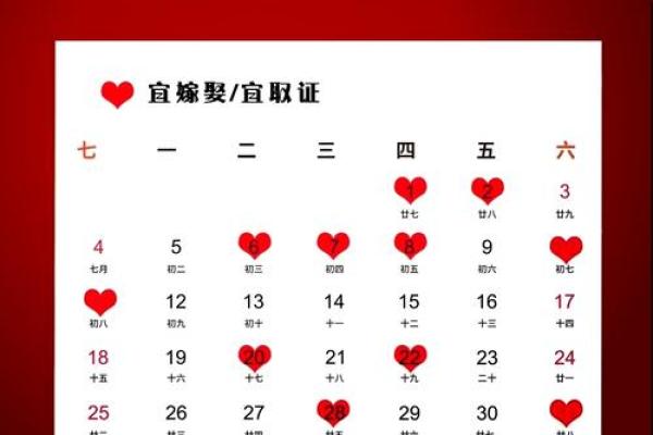 领证吉日如何选择 领证日子选哪天有意义