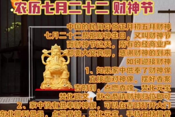 财神搬家选什么日子
