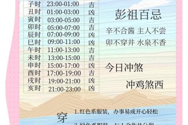 2025年农历9月17日是黄道吉日吗 2020年农历九月17日黄道吉日宜事