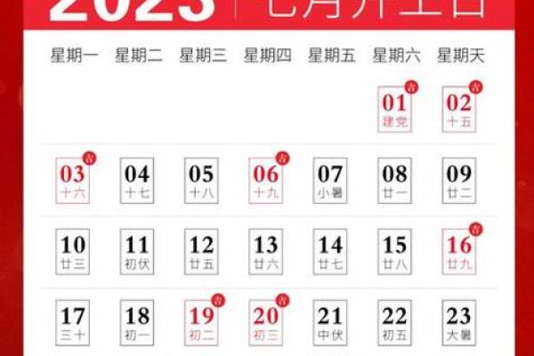 黄道吉日是哪天_本月最好的黄道吉日是哪天