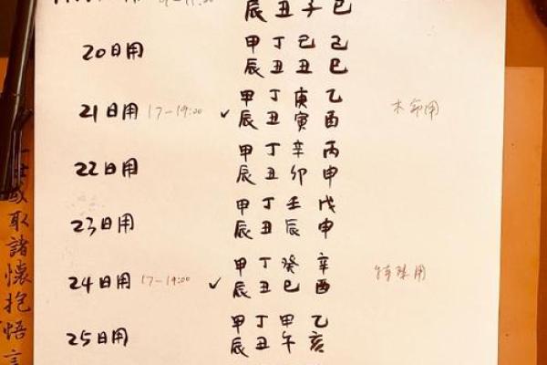 什么时候是黄道吉日 黄道吉日查询最佳时机选择指南