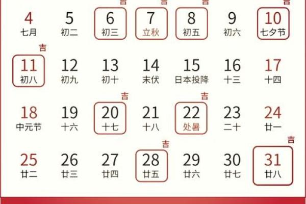 什么时候是黄道吉日 黄道吉日查询最佳时机选择指南