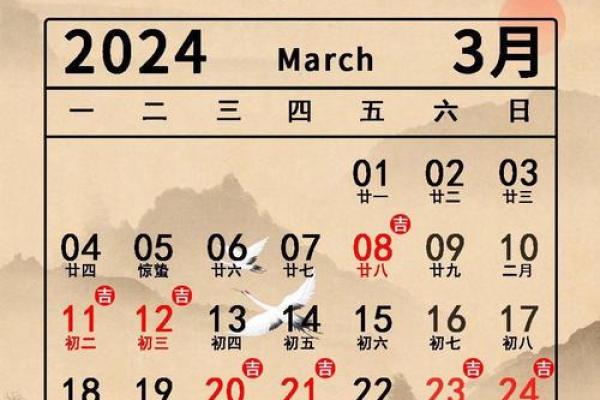 3月份搬家黄道吉日2024年